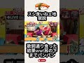 スシ食いねェ！テンポ速すぎて限界www #水曜日のダウンタウン#shorts
