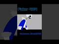 Faker 404 VS Godverse Sans(STS) | Stick Nodes Animation #undertale #alphatale #godverse