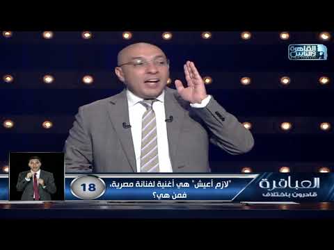 لازم أعيش هي أغنية لفنانة مصرية فمن هي