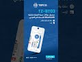 TZ BT03 Bluetooth Temperature Logger | Real Time Monitoring &amp; High Accuracy | @tefco-ai