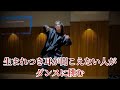 【先天性難聴が踊る】耳が聞こえなくても関係ない!? わずかな音と振動を頼りに音ハメする難聴ダンサー 「岩田剛典(GAN) /CROWN」