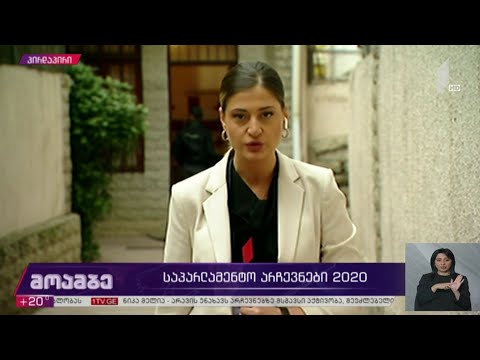 #არჩევნები2020 საოლქო კომისიაში ბრალდებებთან დაკავშირებით განმარტებები კეთდება