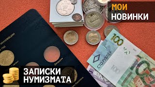 Мои новинки и новый альбом Коллекционера для юбилейных монет Турции и листы США