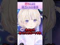 怒りによって突然饒舌になる番長【轟はじめ ReGLOSS ホロライブ 切り抜き】#Shorts