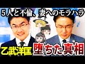【ゆっくり解説】子より自分を優先しないとキレる…小説で一躍人気となった彼が干された理由