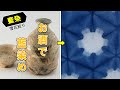 【藍染】雪花絞りでお酒を使うと驚きの模様が生まれる。/[Indigo dye] Using alcohol in Yukka Shibori produces surprising patterns.