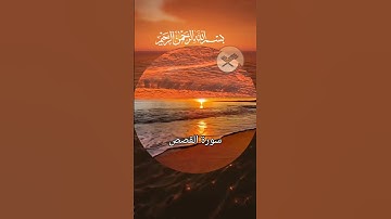 وأوحينا إلى أم موسى🕊️🤍 #قرآن #اكسبلور #quran #qurantilawat #تلاوة_خاشعة #قران_كريم #لايك #تلاوات