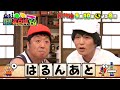 🍌🥪竹内涼真がハモリ我慢初参戦💪🎙🌟德永名曲で甘すぎる💓💓美声歌唱SP🌈🌈🌈9/10(火)🌈【TBS】