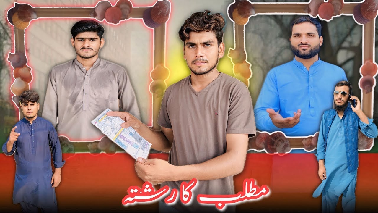 Matlab Ka Rishta | Chacha Bhateja Story | Awareness Message | Okara Film Hub 