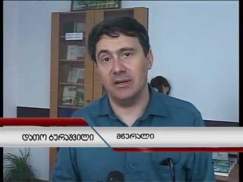 მწერალ დათო ტურაშვილის წიგნის პრეზენტაცია გაიმართა დღეს ცენტრალურ ბიბლიოთეკაში.