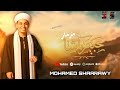 مزمار حكيم باشا جديد 2025 الموسيقار مودي شعراوي بـ توزيع شعبي جديد وطلعات لعشاق الحظ و الروقان مزمار حكيم باشا جديد 2025 الموسيقار مودي شعراوي بـ توزيع شعبي جديد وطلعات لعشاق الحظ و الروقان