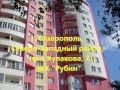 Купить квартиру в Ставрополе, С-З, Кулакова 71, 60 м2