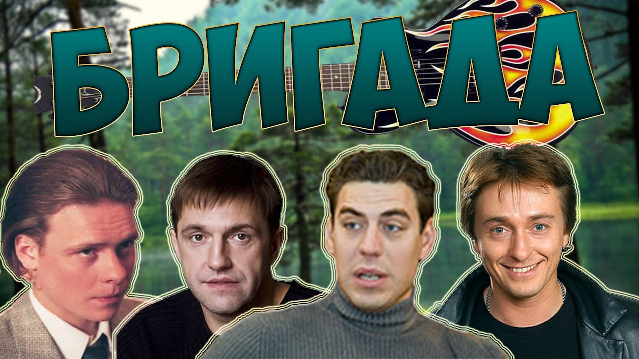 Фара из бригады фото