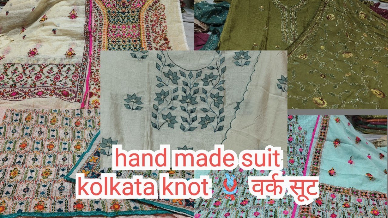 कोलकाता वर्क के जबरदस्त सूट 📞8307111302 Handmade knot वर्क सूट 