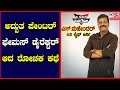 Director S Mahendar Real Life Story | The Real Hero | TV5 Sandalwood