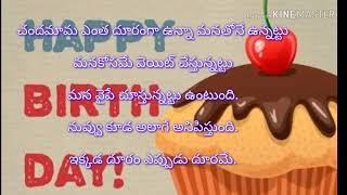 Best birthday wishes to friend ! Telugu cute birthday wishes to friend