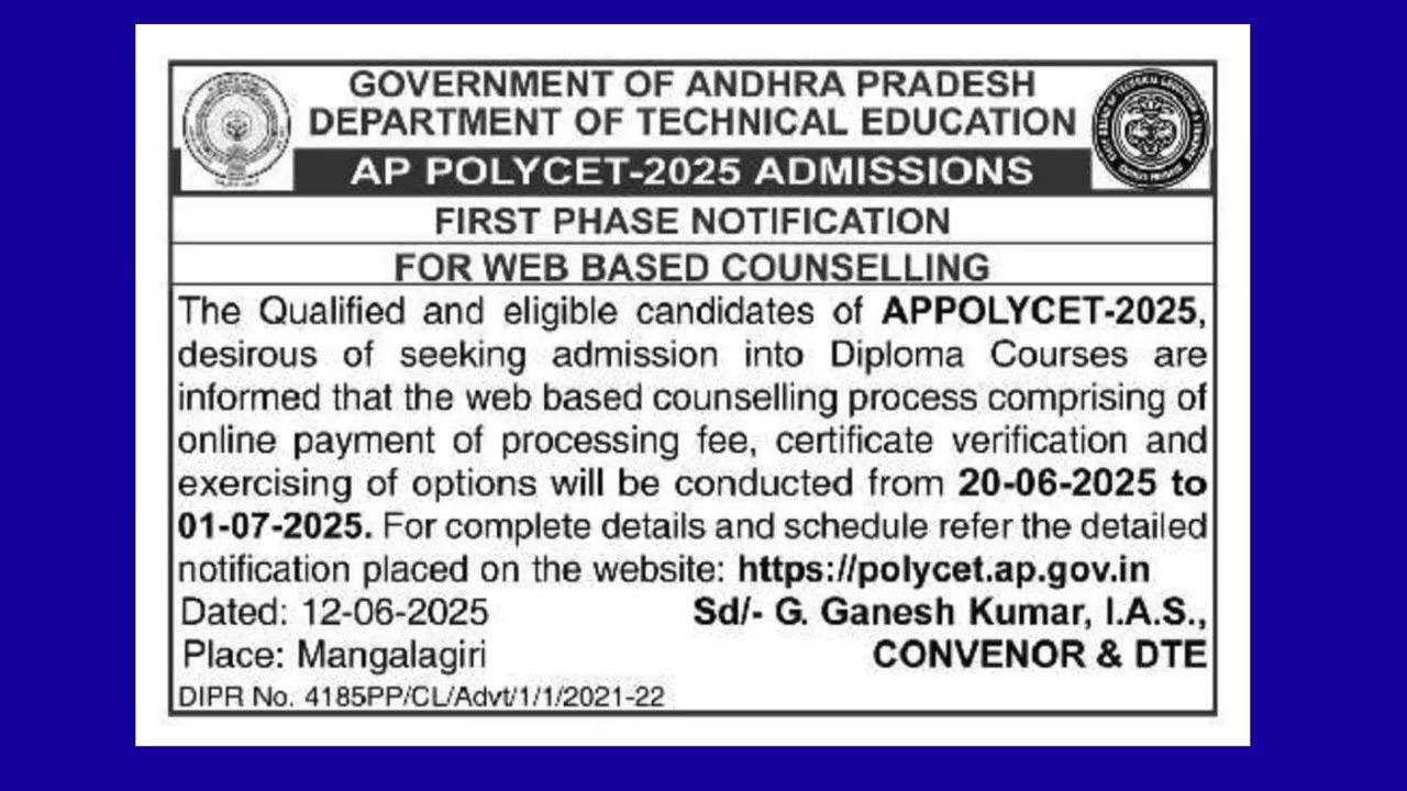 AP POLYCET 2025 ADMISSION NOTIFICATION | ANDHRA PRADESH | 