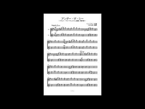 アンダー・ザ・シー (アルトサックス二重奏/無伴奏) - リトルマーメイド
