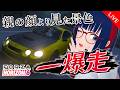【FH6】夜ドライブ!親の顔より見た景色―榛名や首都高を爆走!寝る前のお供・作業用にどうぞ【Forza Horizon 6】#ForzaHorizon6 #作業用BGM