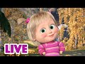 🔴 LIVE! Maşa İle Koca Ayı 🍁 Sonbahar zamanı 🍂 Masha and the Bear