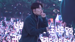 [231021] 적재 - 그랜드민트페스티벌 Full ver. (그대 나란놈 I Hate U 달라 Runaway 잘 지내 View 타투(Tattoo) 꿈) (4K) @GMF2023