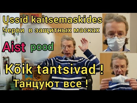 Video: Miks Ussid Ilmuvad Kodukassidele