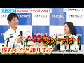 【仲良し】りくりゅうペア、ふたりのパワーバランスは?プライベートでの“ある不満”も噴出!?『三浦璃来選手・木原龍一選手 年間グランドスラム達成 報告会』