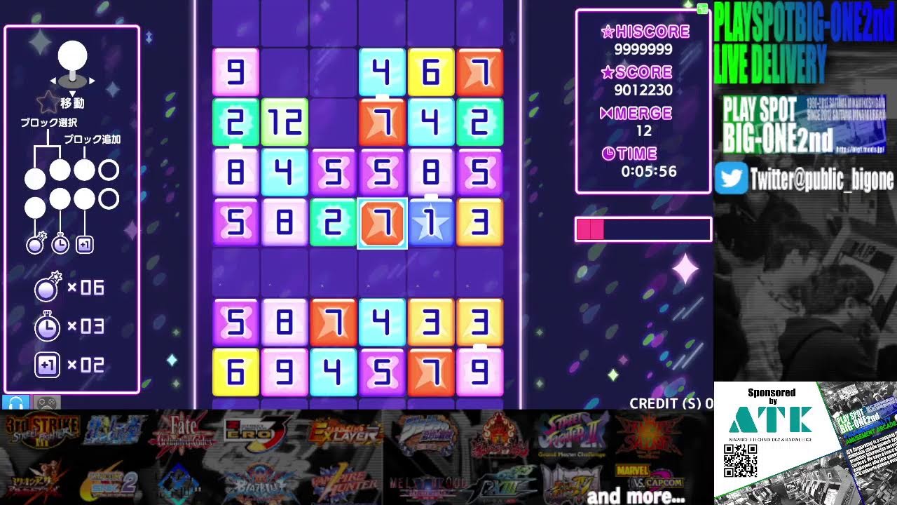 新おてなみ拝見 落ちものパズルの試練　2025/12/25