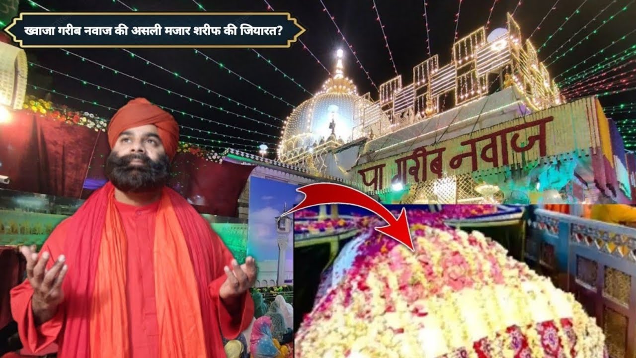 10/03/2025 Ajmer Sharif Khwaja Garib Nawaz beautiful Mazar Mubarak ki ziyarat Ramzan iftar special 😱