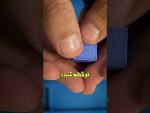 آموزش تعمیر سنسور نوری راه پله خیلی راحته