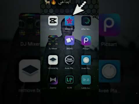 تريدون شرح تنزيل فيديو ستار للاندرويد العهد Söz العهد شروحات تيم Shorts حساب تيك توك كونال