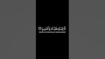 كرومات ايات قرانية شاشة سوداء || سورة الفيل للقارئ #صالح_بوخاطر #سورة_الفيل #سبحان_الله_وبحمده