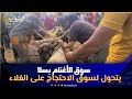 Days Before Eid Salé Sheep Market Turns Into A Protest Against Soaring Prices 