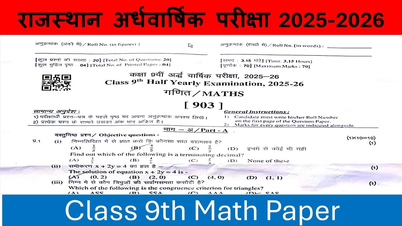 RBSE Class 9th Maths Half Yearly Paper Solution 2025 | Class 9th Maths Half Yearly Paper 2025-26