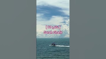 سورة غافر [60] Surah Ghafir | عبد_ الباسط_عبد_الصمد| #المصحف #اكسبلور #عبد_الباسط_عبد_الصمد #الشيخ