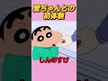 愛ちゃんに庶民の生活を味あわせてやる！ #アニメ #面白い #funny #anime #動畫