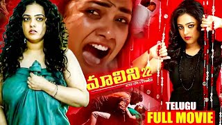 Malini 22 Telugu Full Lenght HD Movie | Nithya Menen | Telugu Latest Movies | @iDreamBhimavaram
