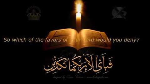 سوره الرحمن بصوت عجيب خاشع تهز القلوب Surah Rahman