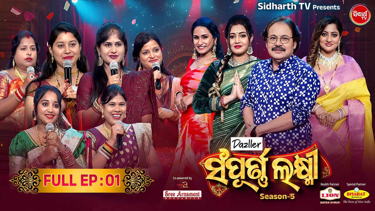 Sampurna Laxmi 2025 - Season 5 - Reality Show - Full Episode -1- Srikant Goutam,Jeena,Lipsha - S. TV