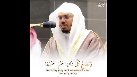 تلاوة فواتح سورة الحج للشيخ أ.د. #ياسر_الدوسري