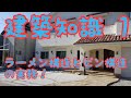 2020年3月18日　　　　　　建築構造実務のラーメンとピン