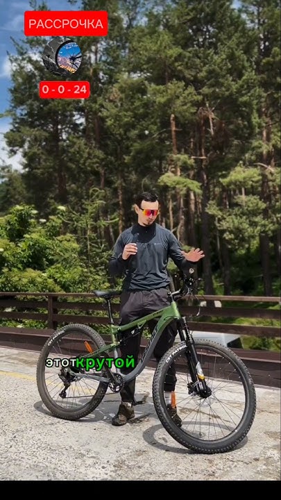 🚵МЕГА КАЙФОВЫЙ ГОРНЫЙ ВЕЛОСИПЕД В РАССРОЧКУ БЕЗ ПЕРЕПЛАТ. ИНФОРМАЦИЯ В ...