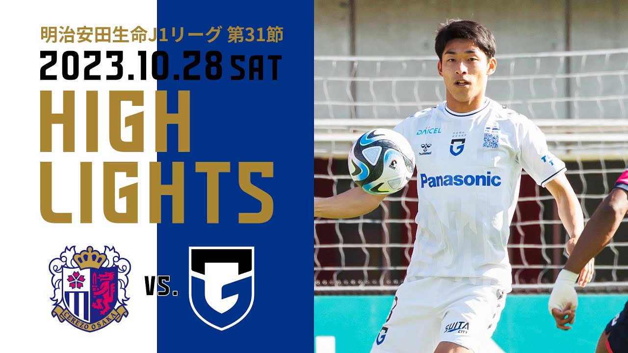 ハイライト動画サムネイル