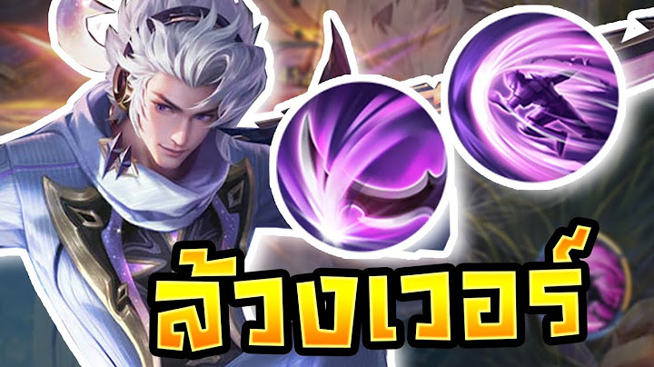 นาครอสล้วงเวอร์ Nakroth | RoV