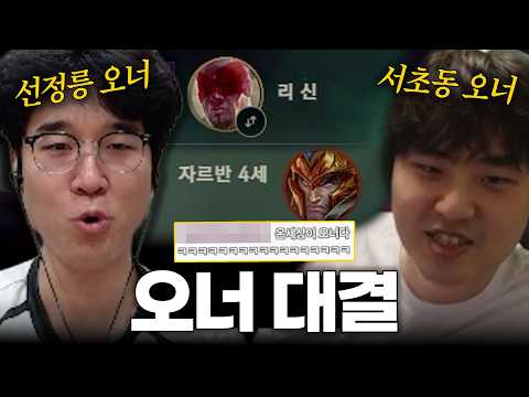 누가 진짜 오너인지 가려봤습니다