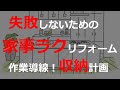 家づくり システムキッチン 作業導線　収納　天板高さ　 キッチン タカラスタンダード  クリナップ ステディア ラクエラ リクシル シェラ キッチンリフォーム