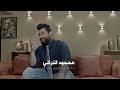 محمود التركي عينك على قلبك حصريا 2018 Executive Official Video 
