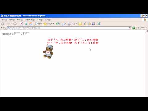 305滑鼠與鍵盤動作偵測