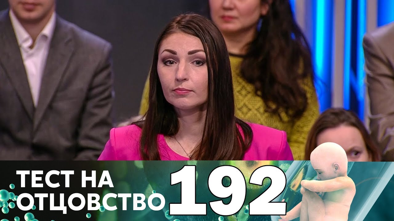 Тест передача на домашнем. Тест на отцовство на домашнем. Тест на отцовство девушка на роликах.