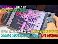 [미리해보기!] Y700 4세대(반글화) 창세기전 외전: 서풍의 광시곡 리마스터전에 오리지널 윈도우 95로 구동+제피르 팰컨 특별 공로비 에디션 펀딩 완료!! 나인서클 응원합니다!